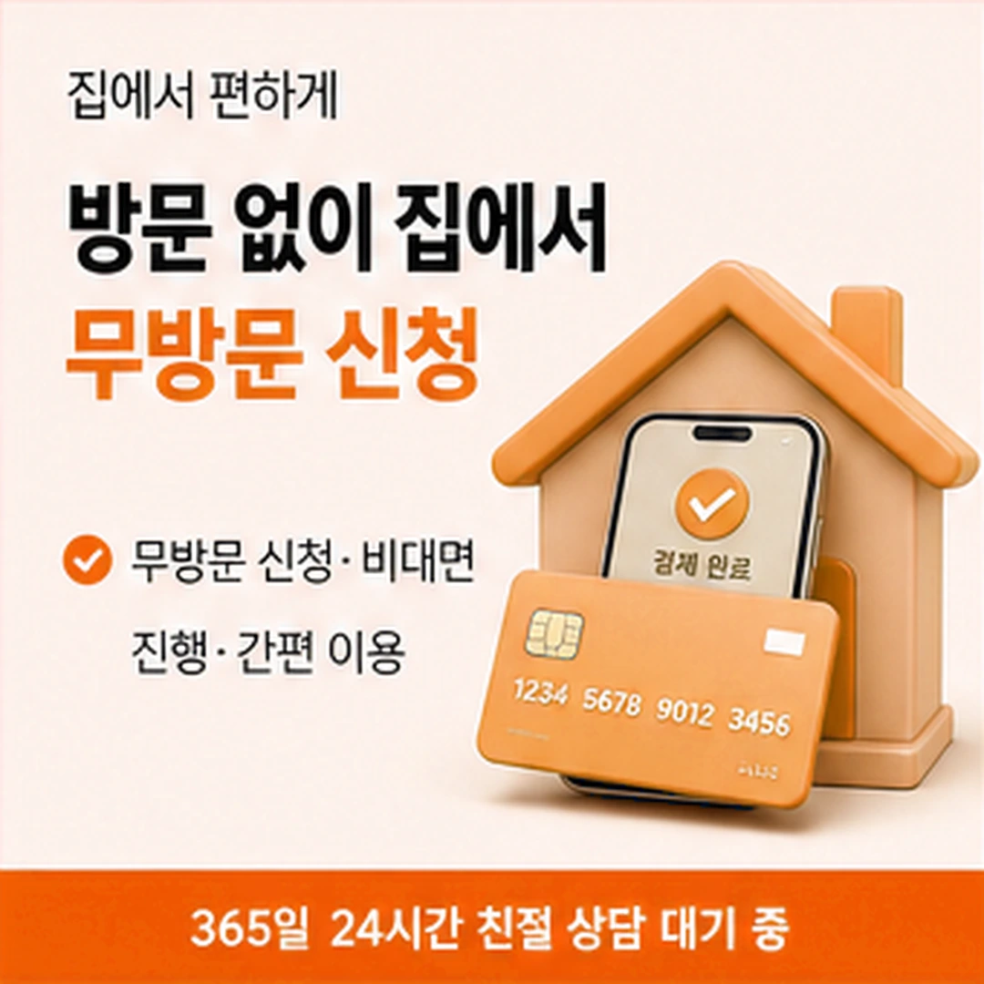 다음머니 카드현금화업체 재연락 확인 안내 배너