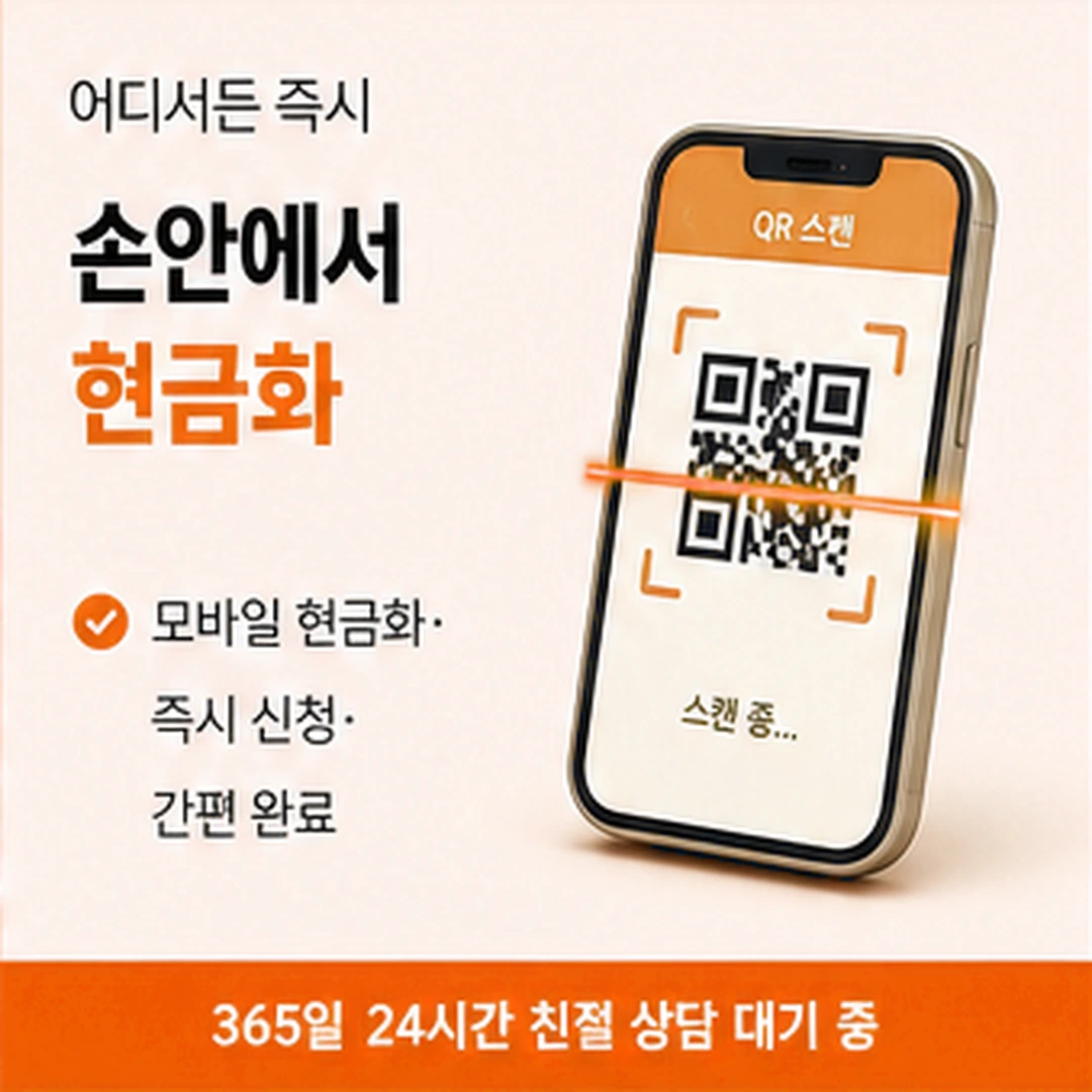 다음머니 카드현금화업체 기억 신호 확인 배너